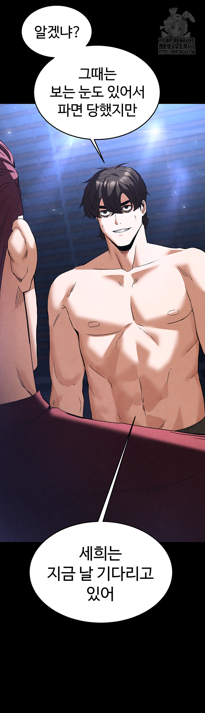 Human Scum Raw Chapter 36 - Page 10