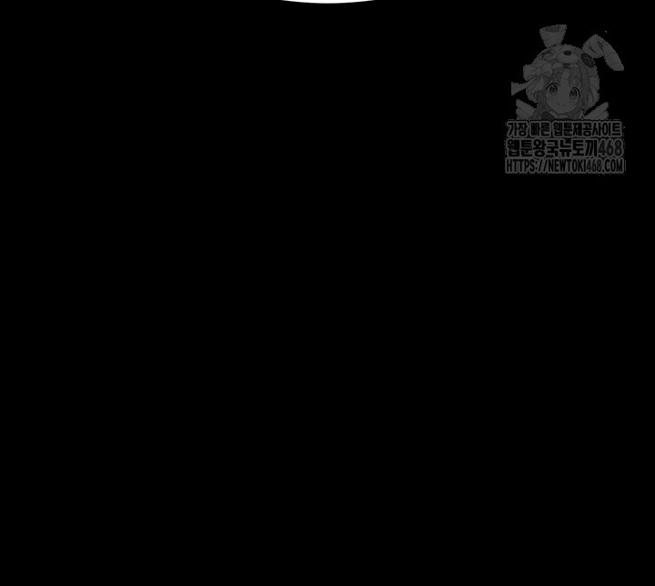 Human Scum Raw Chapter 36 - Page 13