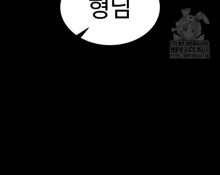 Human Scum Raw Chapter 36 - Page 16