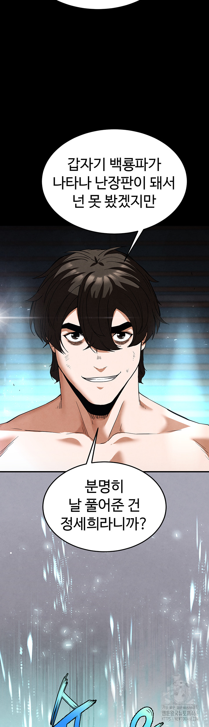 Human Scum Raw Chapter 36 - Page 2