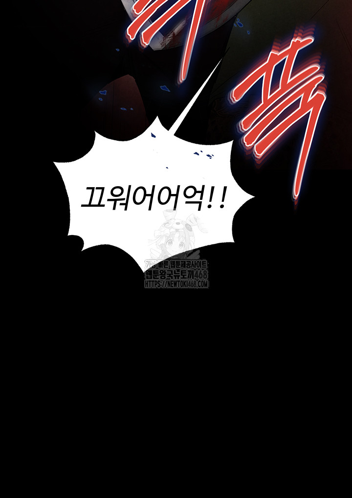 Human Scum Raw Chapter 36 - Page 21