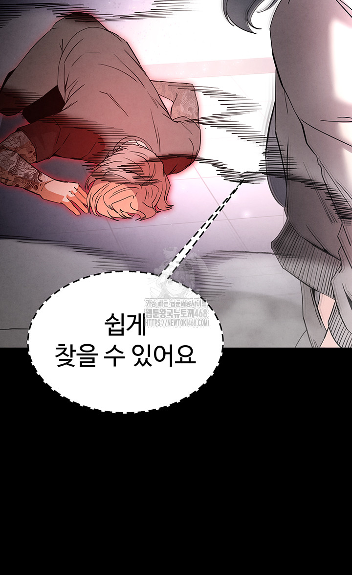 Human Scum Raw Chapter 36 - Page 35