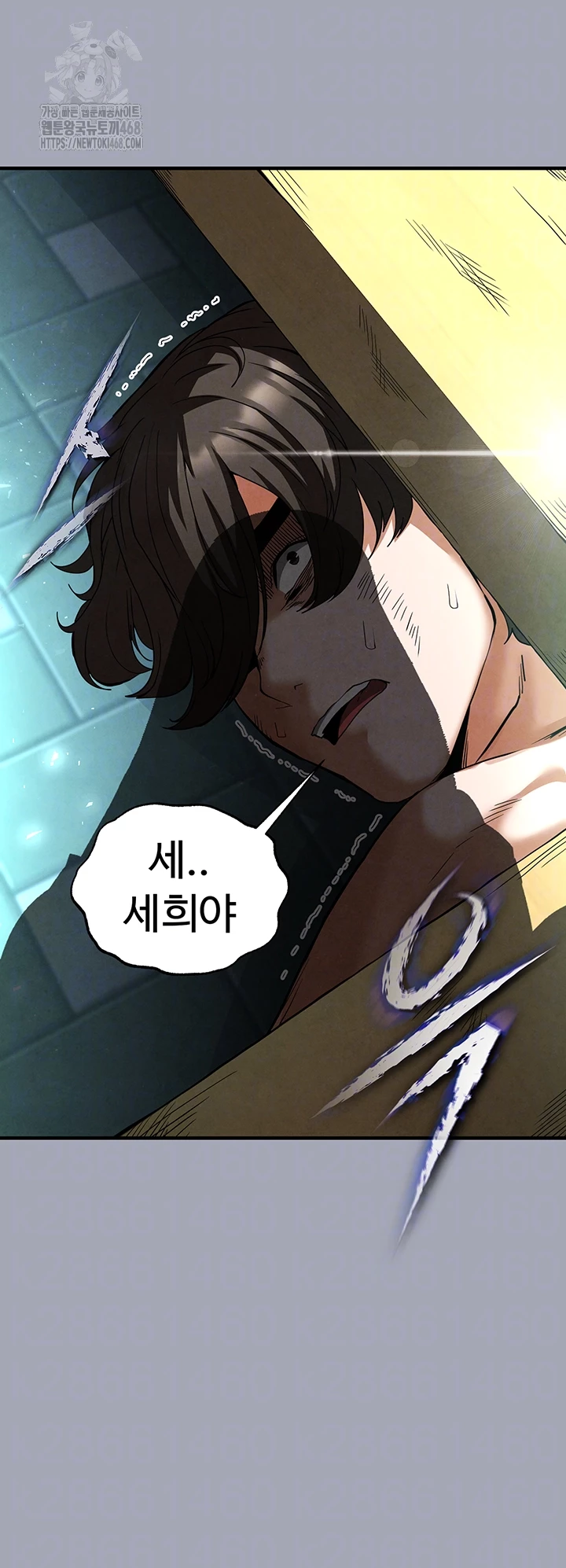 Human Scum Raw Chapter 36 - Page 4