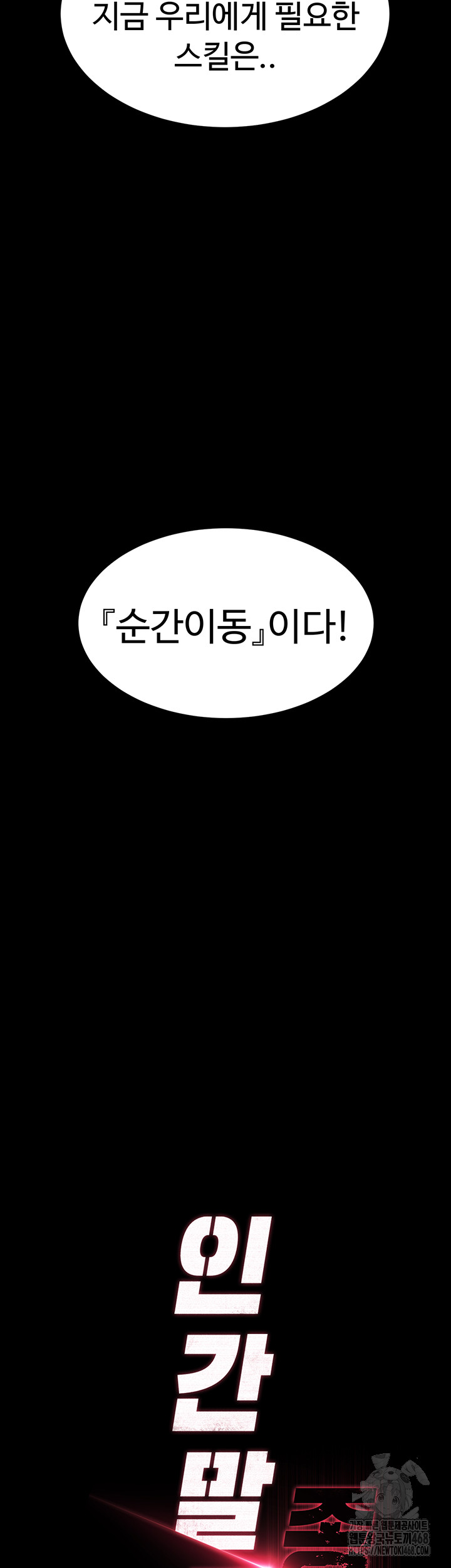 Human Scum Raw Chapter 37 - Page 15