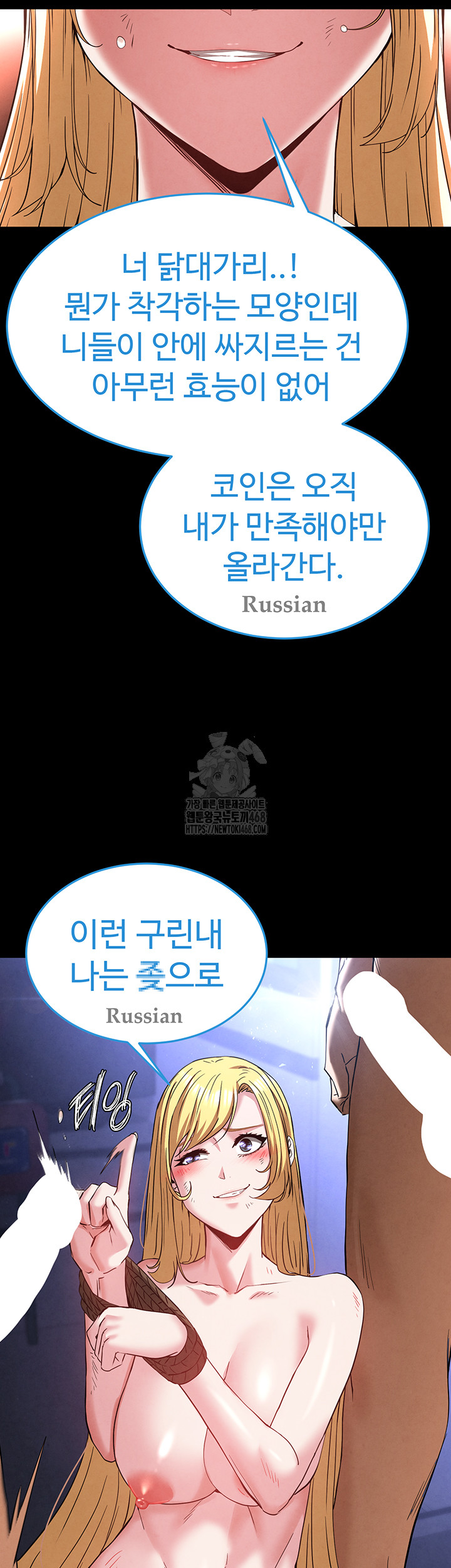 Human Scum Raw Chapter 37 - Page 26