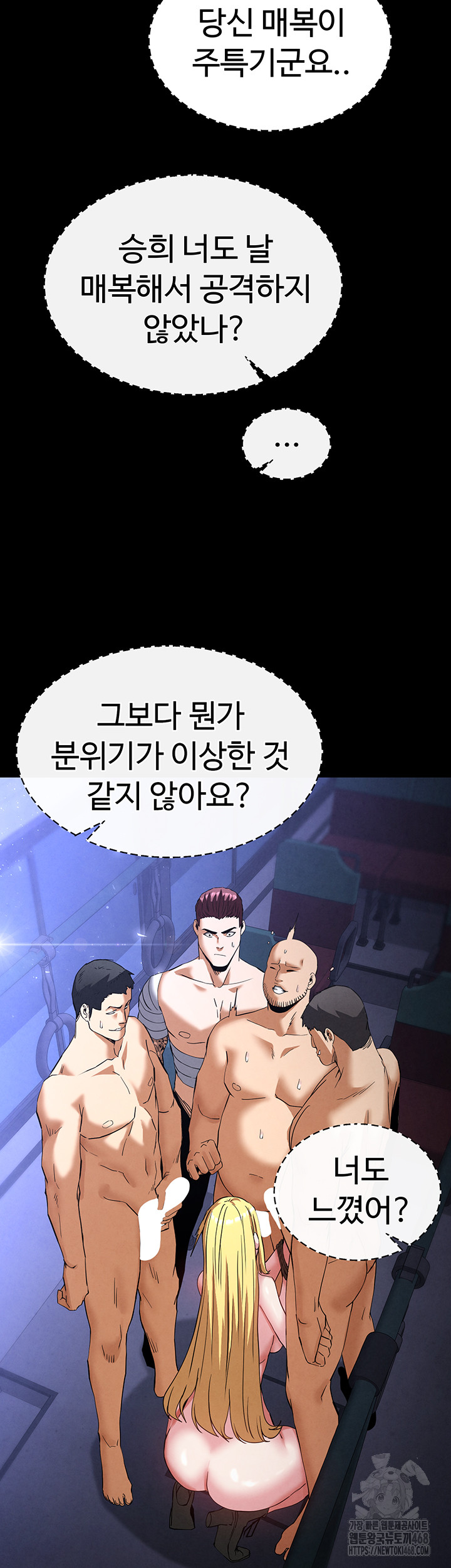 Human Scum Raw Chapter 37 - Page 30