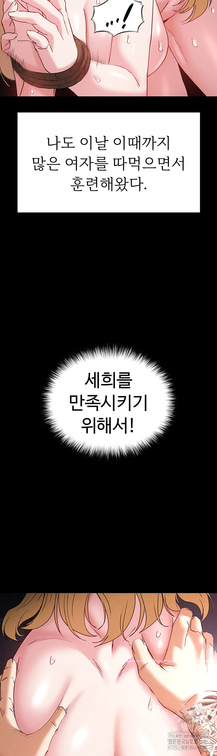 Human Scum Raw Chapter 37 - Page 35