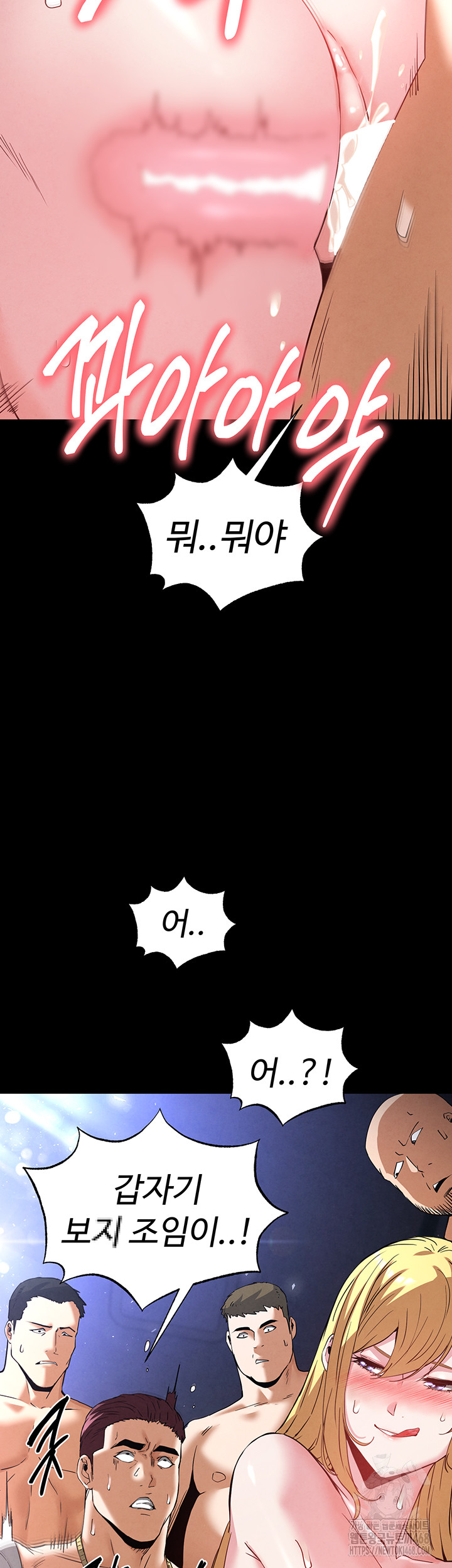 Human Scum Raw Chapter 37 - Page 42