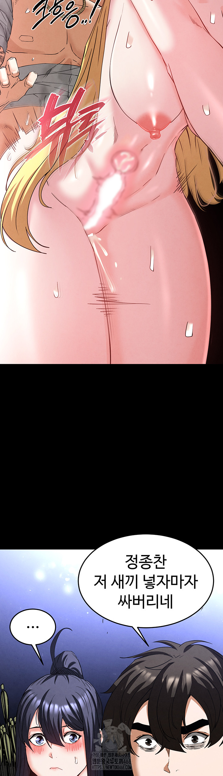 Human Scum Raw Chapter 37 - Page 43