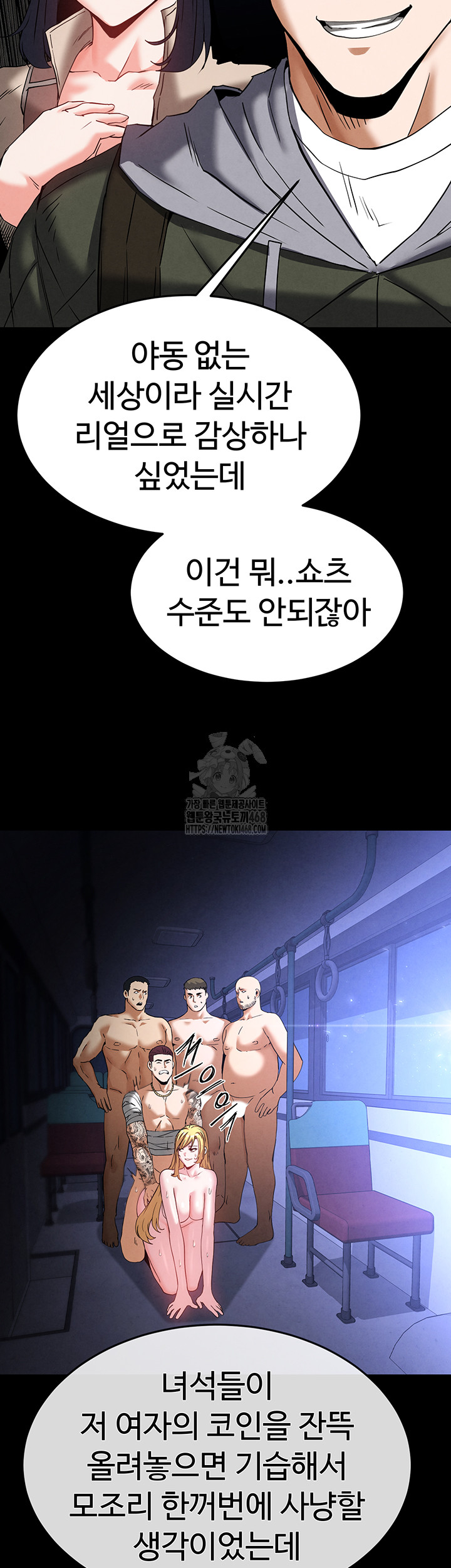 Human Scum Raw Chapter 37 - Page 44