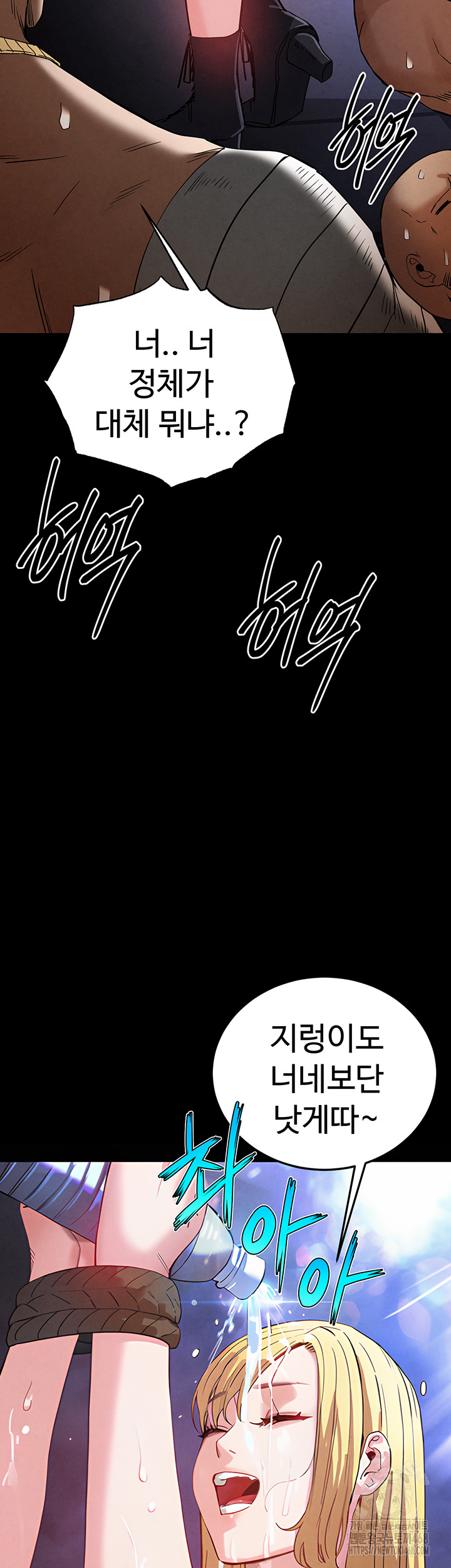 Human Scum Raw Chapter 37 - Page 47