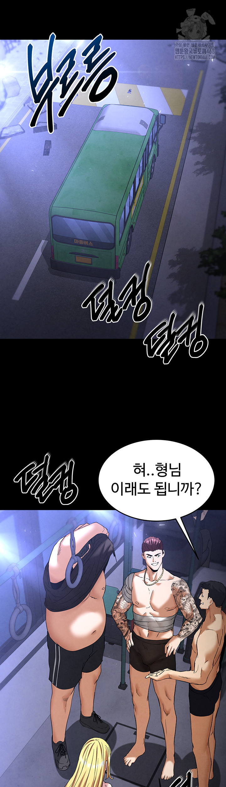 Human Scum Raw Chapter 37 - Page 5