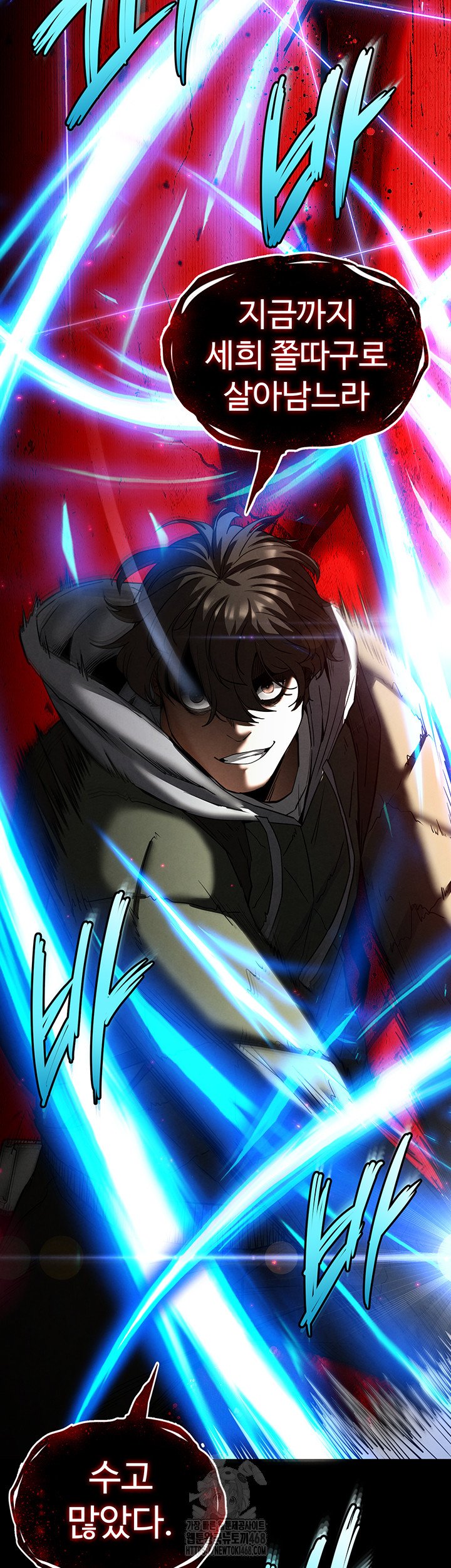 Human Scum Raw Chapter 37 - Page 58