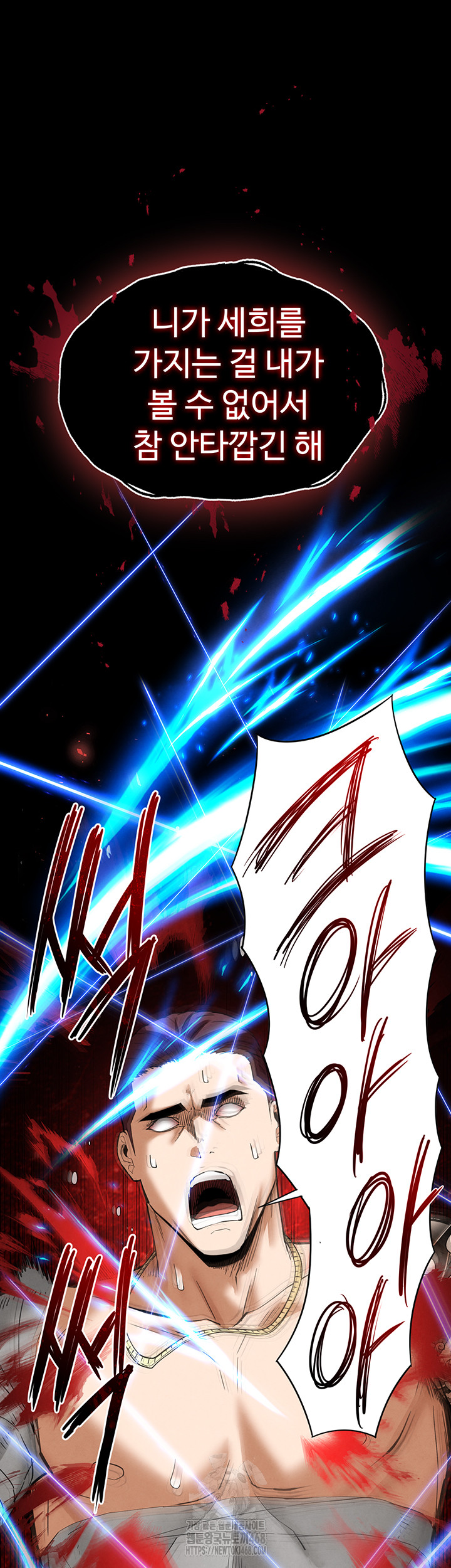 Human Scum Raw Chapter 37 - Page 60