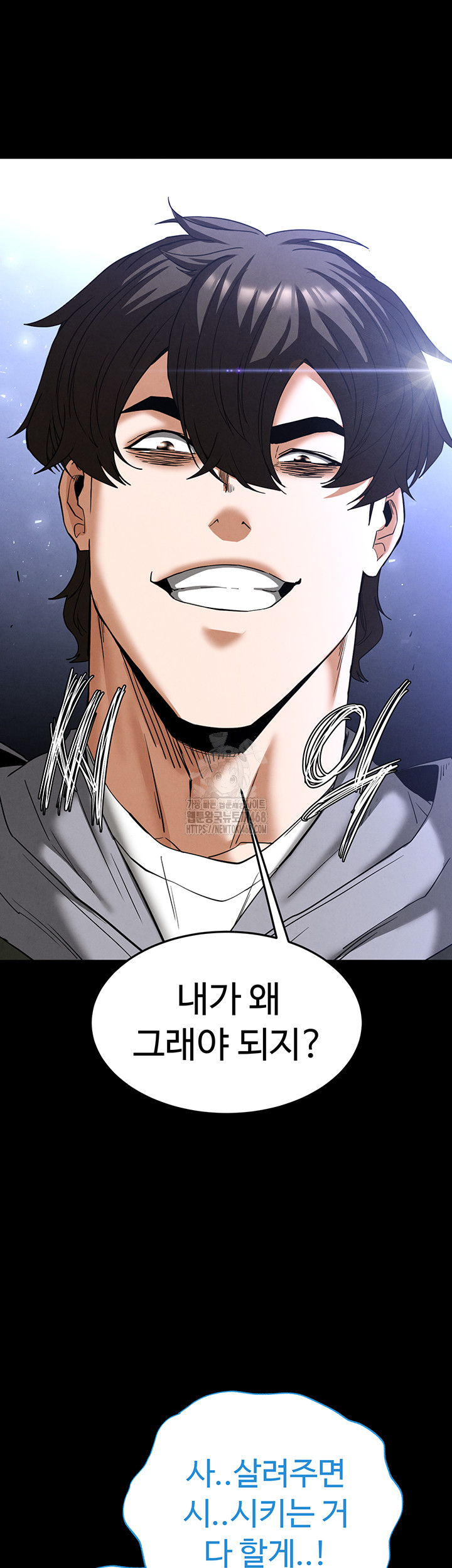 Human Scum Raw Chapter 37 - Page 67