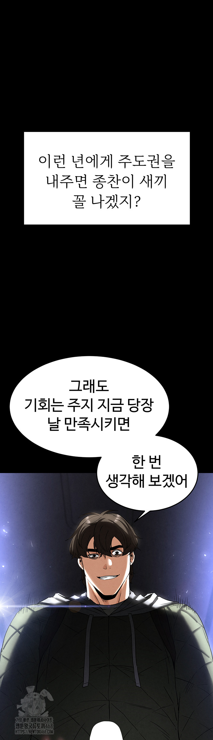 Human Scum Raw Chapter 37 - Page 70