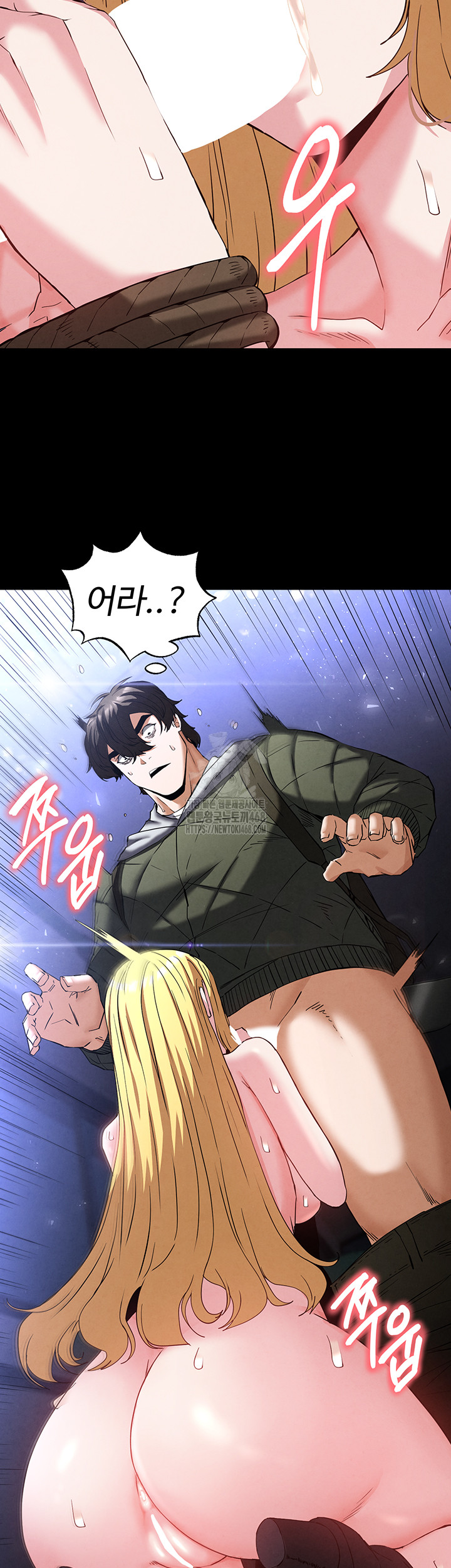 Human Scum Raw Chapter 37 - Page 73