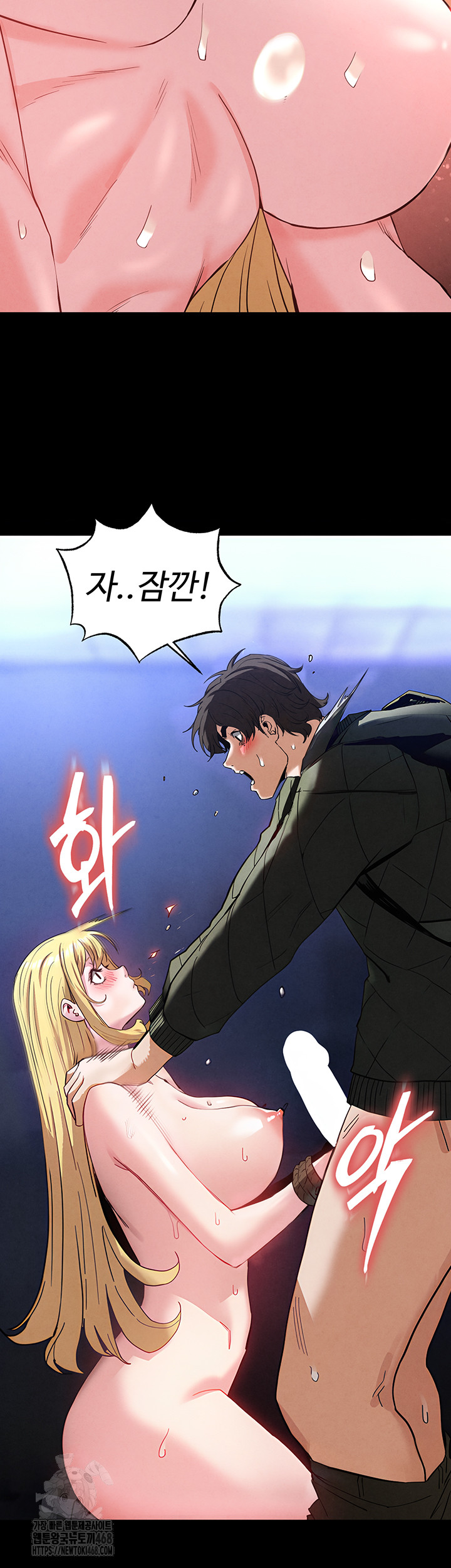 Human Scum Raw Chapter 37 - Page 77