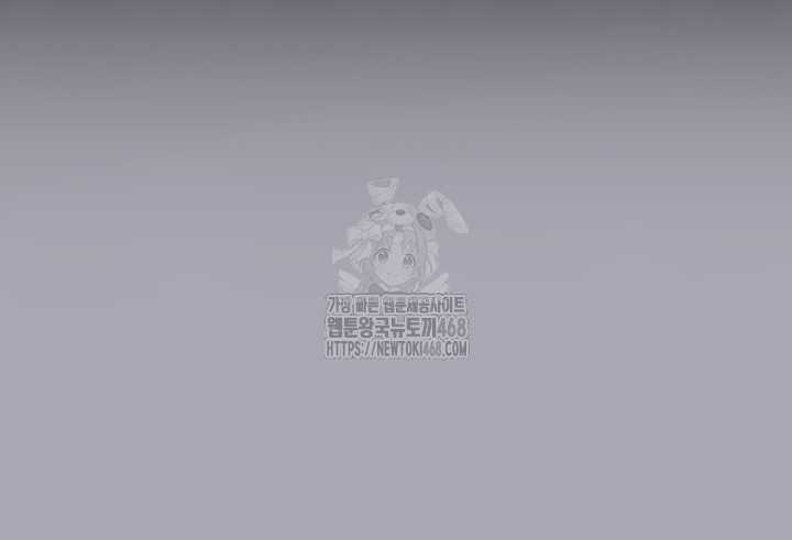 Human Scum Raw Chapter 38 - Page 40