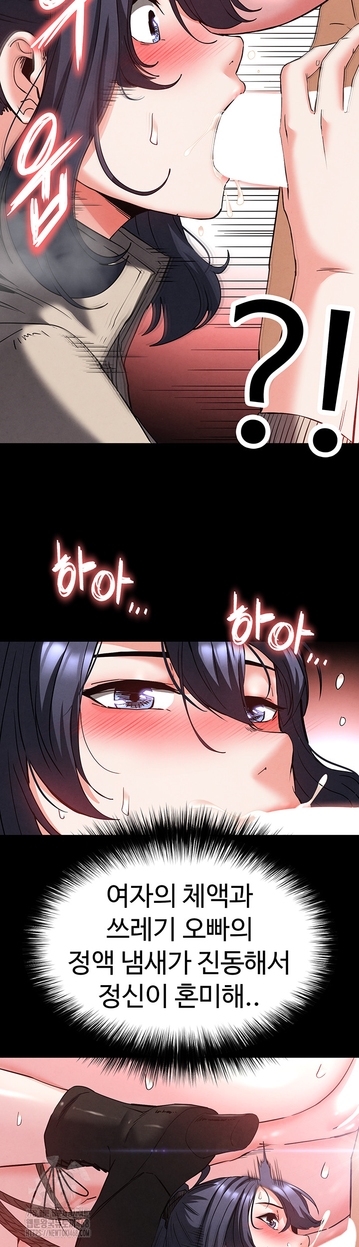 Human Scum Raw Chapter 39 - Page 10