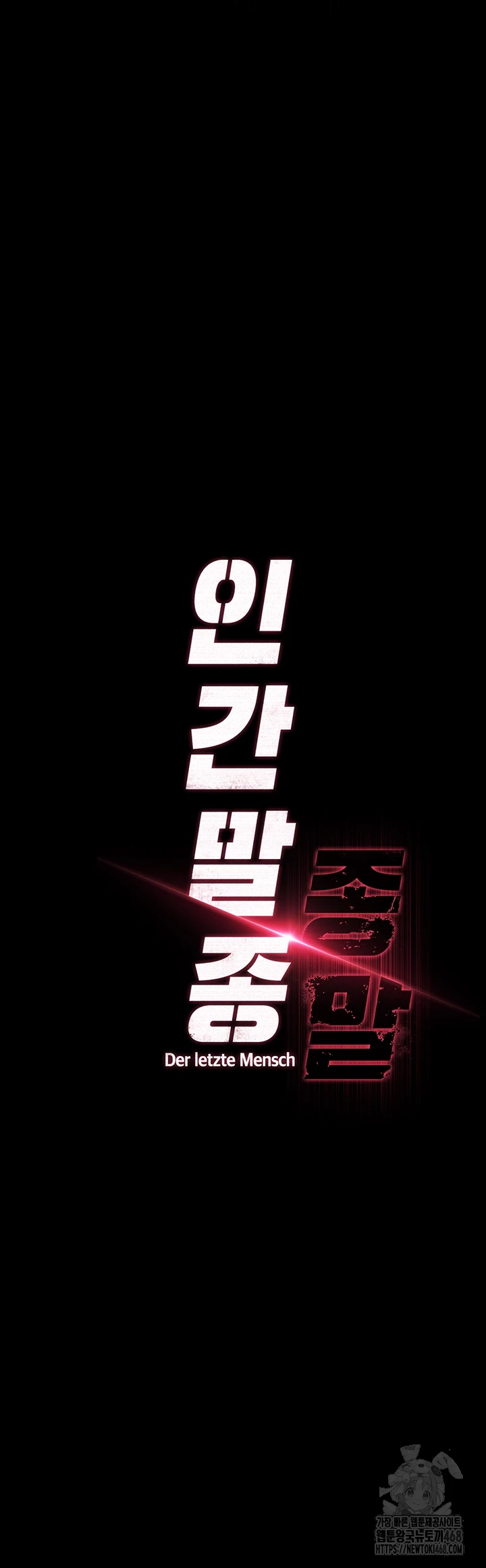 Human Scum Raw Chapter 39 - Page 12