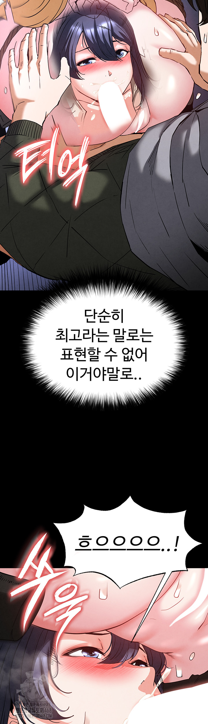 Human Scum Raw Chapter 39 - Page 16