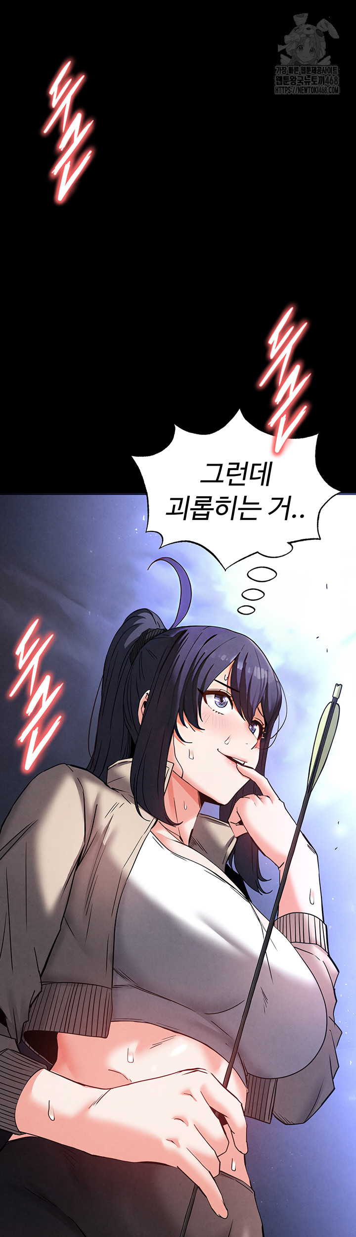 Human Scum Raw Chapter 39 - Page 2