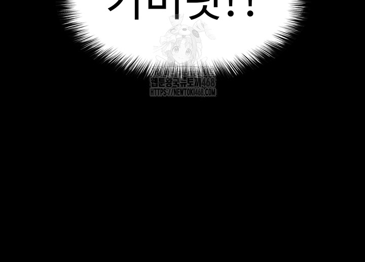 Human Scum Raw Chapter 39 - Page 22