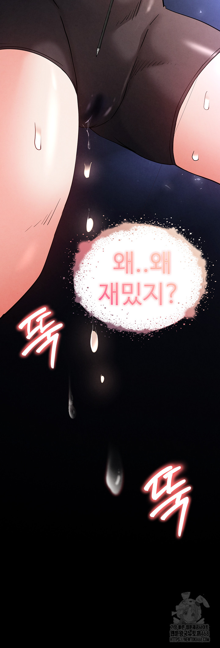 Human Scum Raw Chapter 39 - Page 3