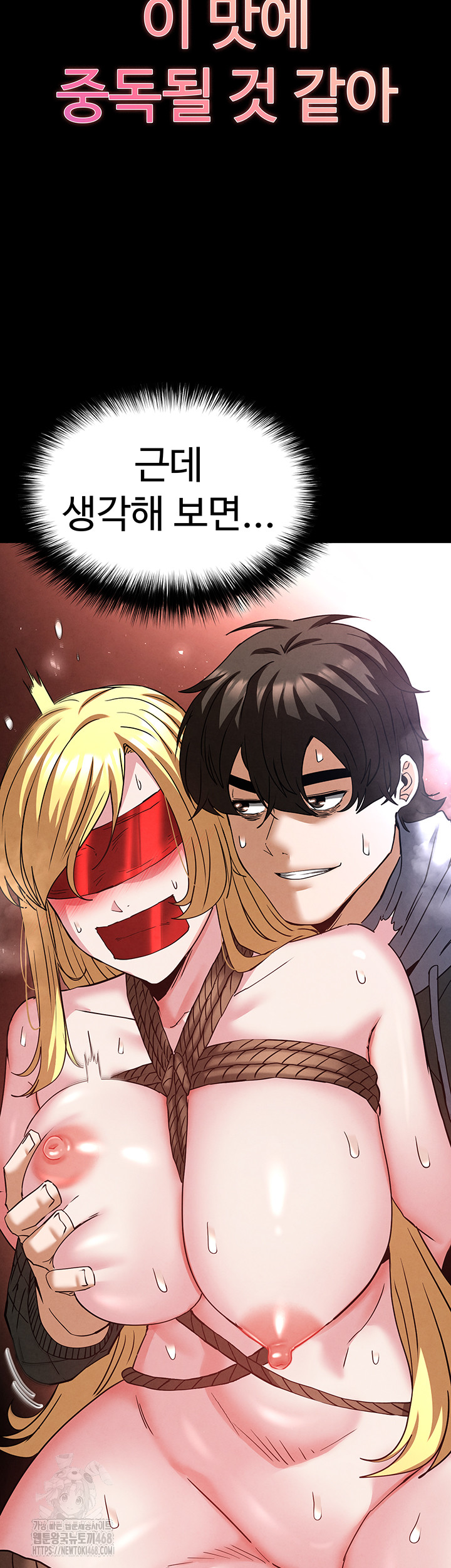 Human Scum Raw Chapter 39 - Page 45