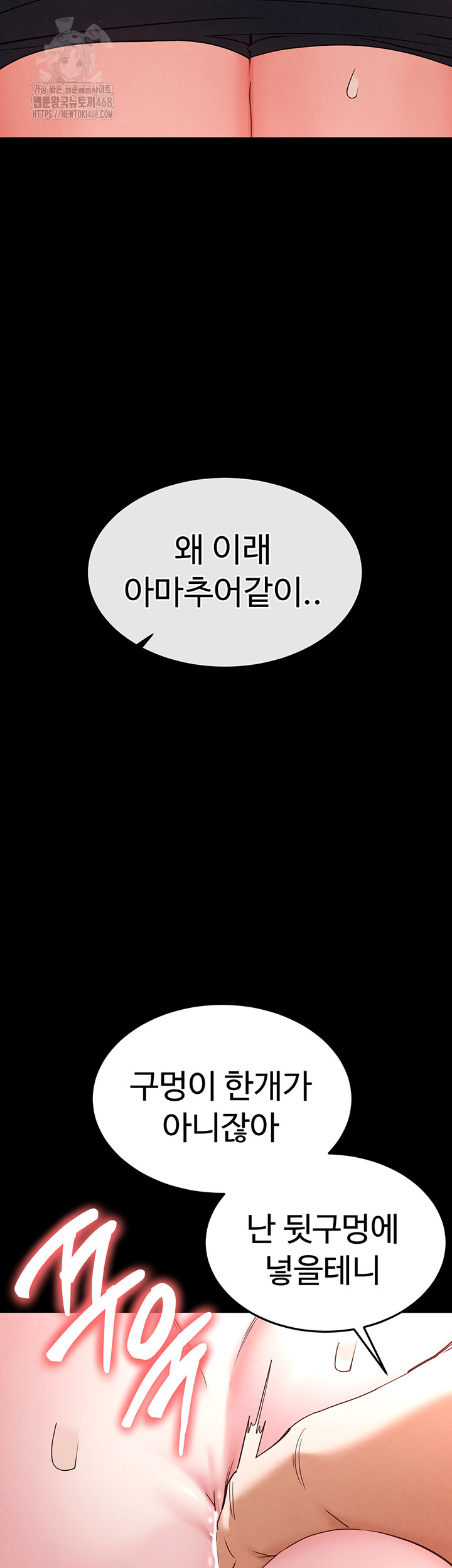 Human Scum Raw Chapter 39 - Page 55