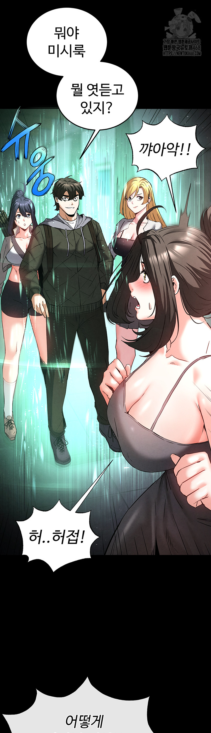 Human Scum Raw Chapter 40 - Page 16