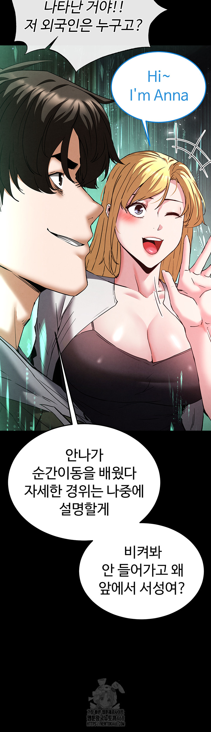 Human Scum Raw Chapter 40 - Page 17