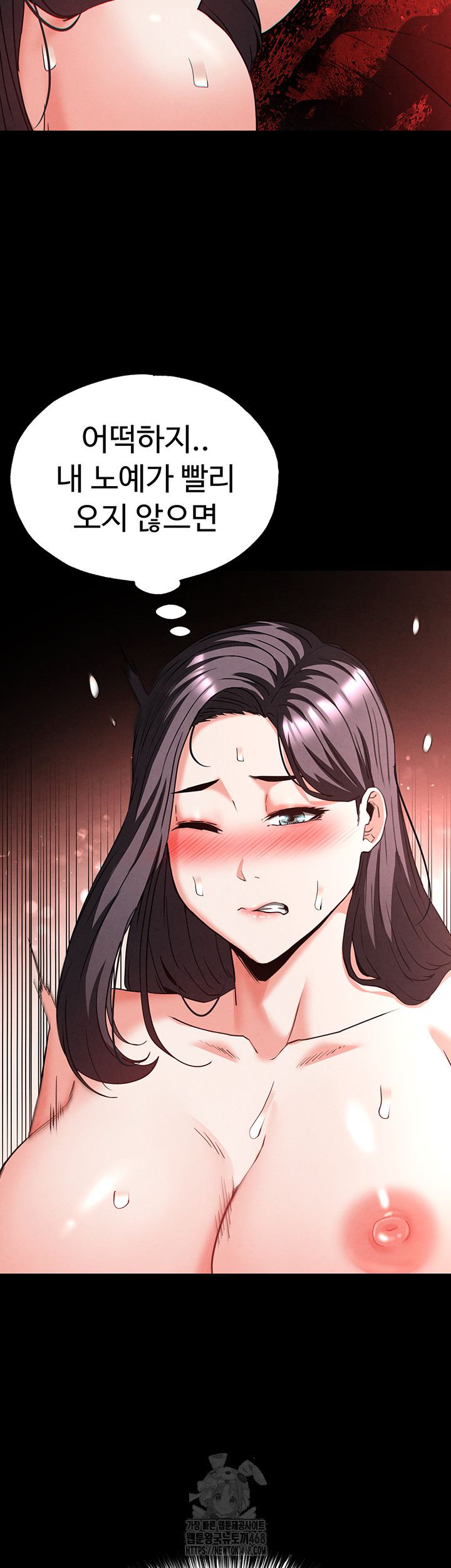 Human Scum Raw Chapter 40 - Page 23