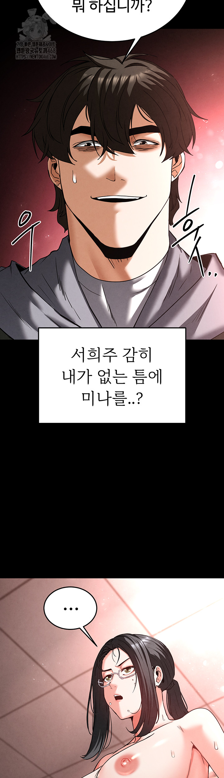 Human Scum Raw Chapter 40 - Page 28