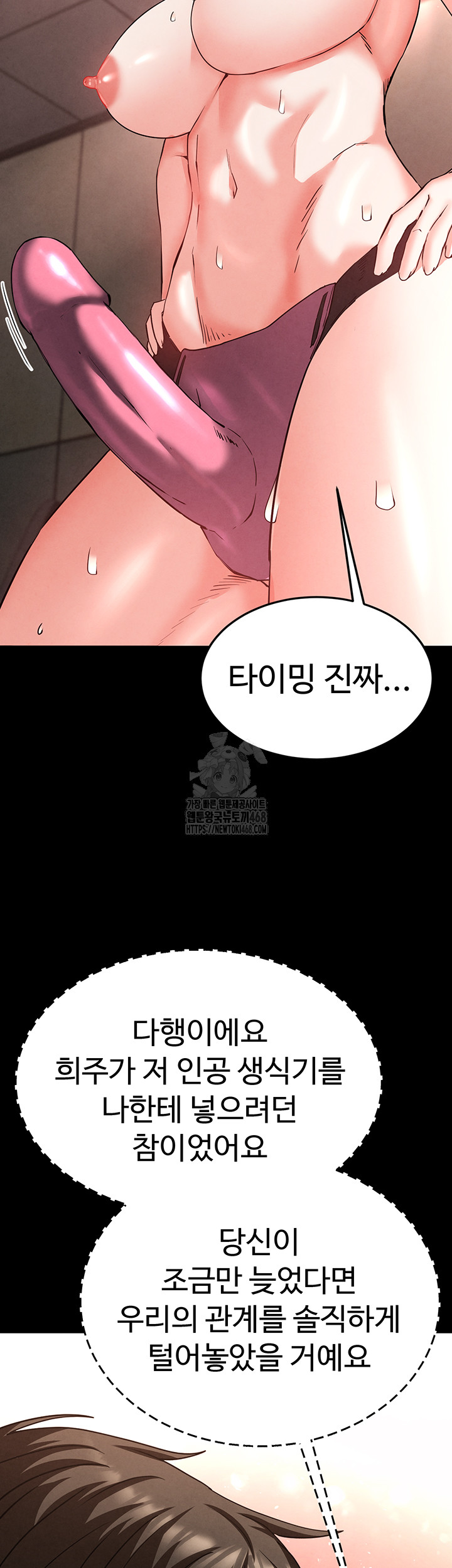 Human Scum Raw Chapter 40 - Page 29