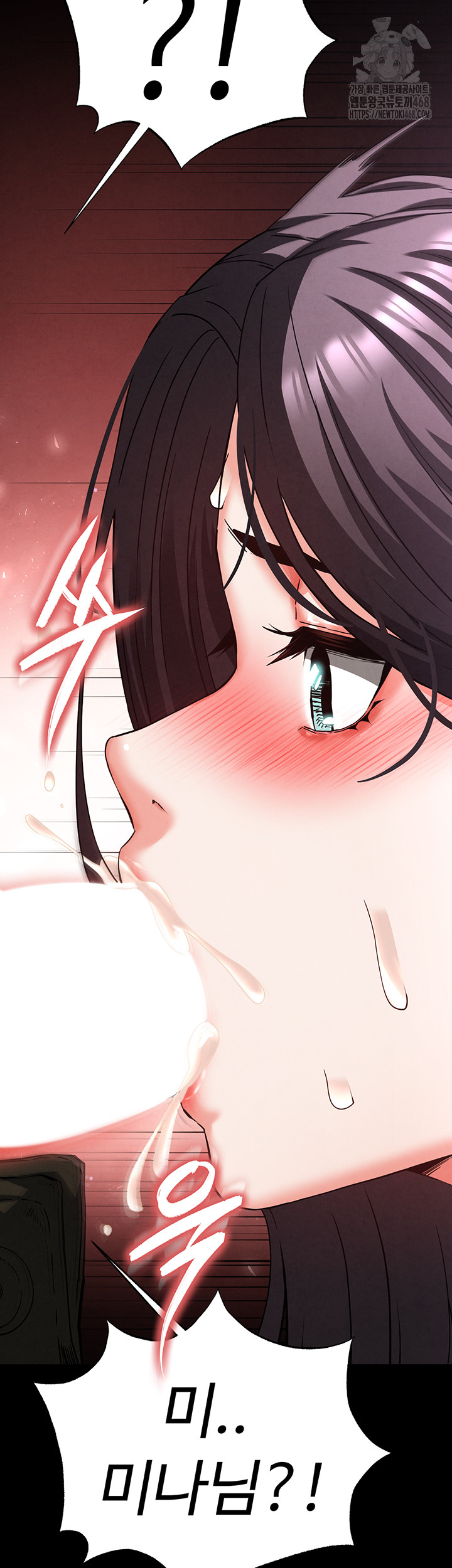 Human Scum Raw Chapter 40 - Page 31