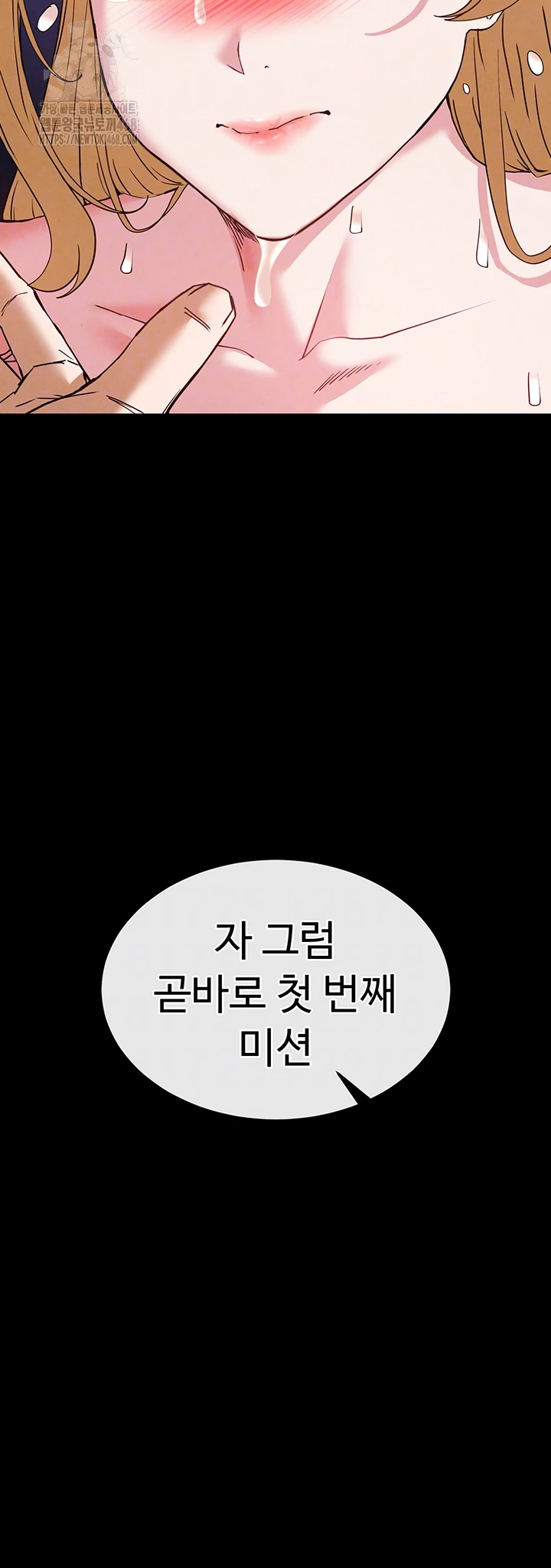 Human Scum Raw Chapter 40 - Page 4