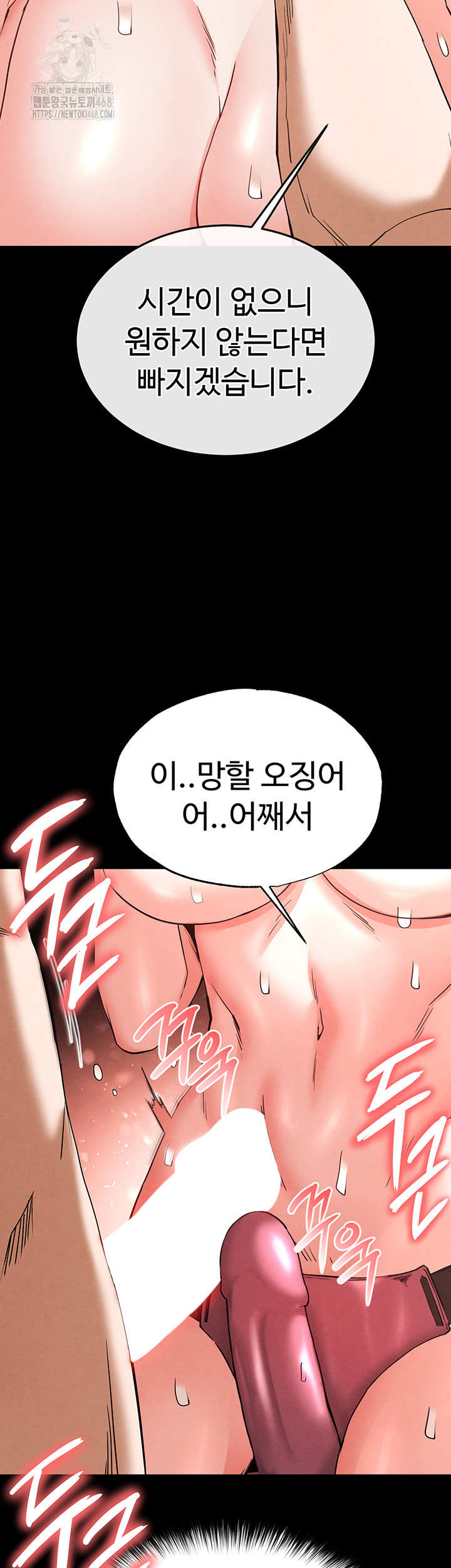 Human Scum Raw Chapter 40 - Page 45