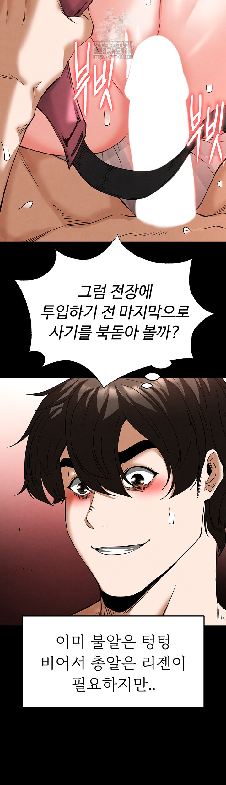 Human Scum Raw Chapter 40 - Page 47