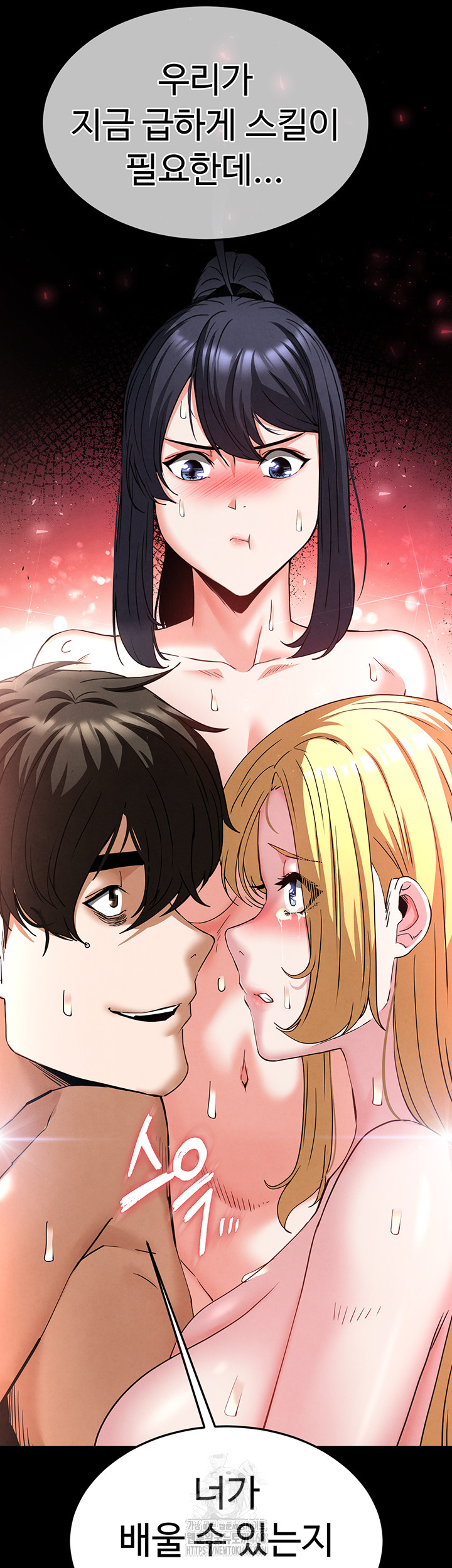 Human Scum Raw Chapter 40 - Page 5