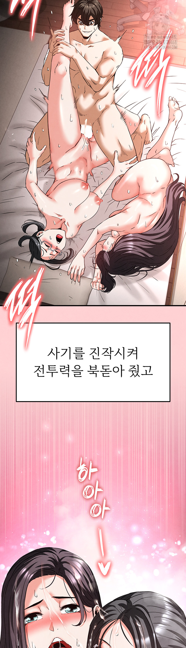 Human Scum Raw Chapter 40 - Page 51