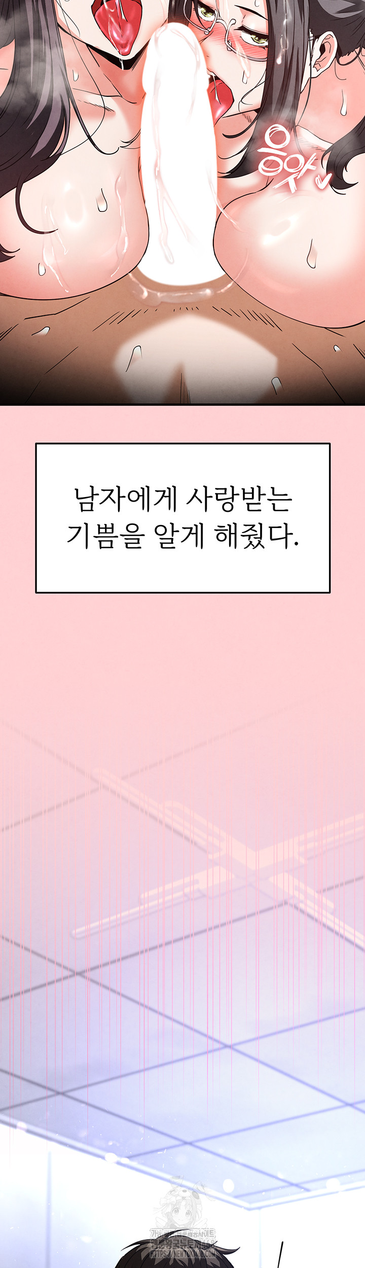 Human Scum Raw Chapter 40 - Page 52