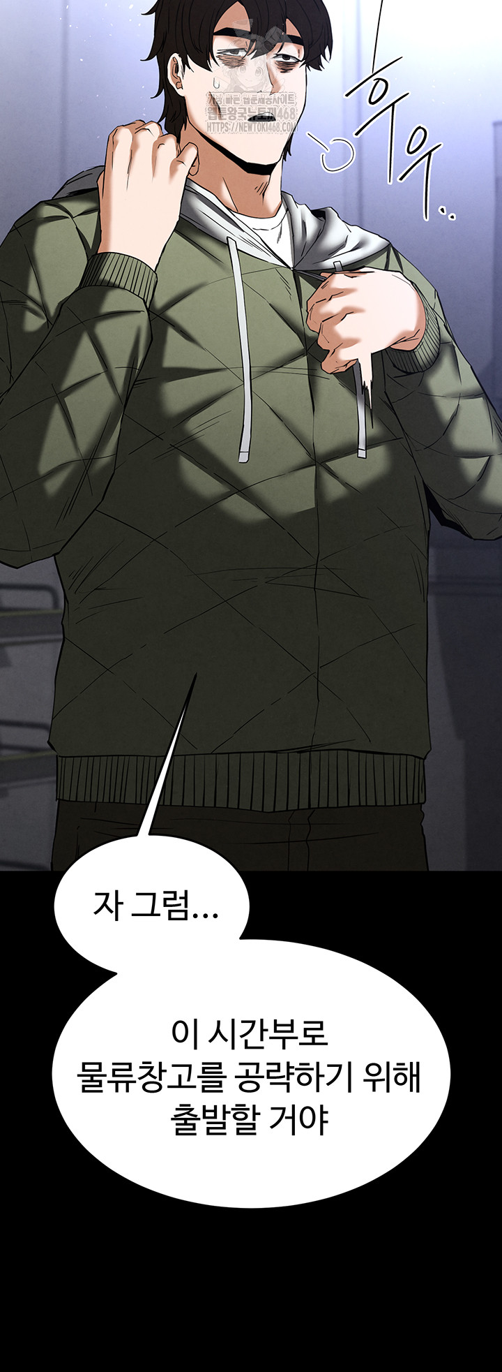 Human Scum Raw Chapter 40 - Page 53