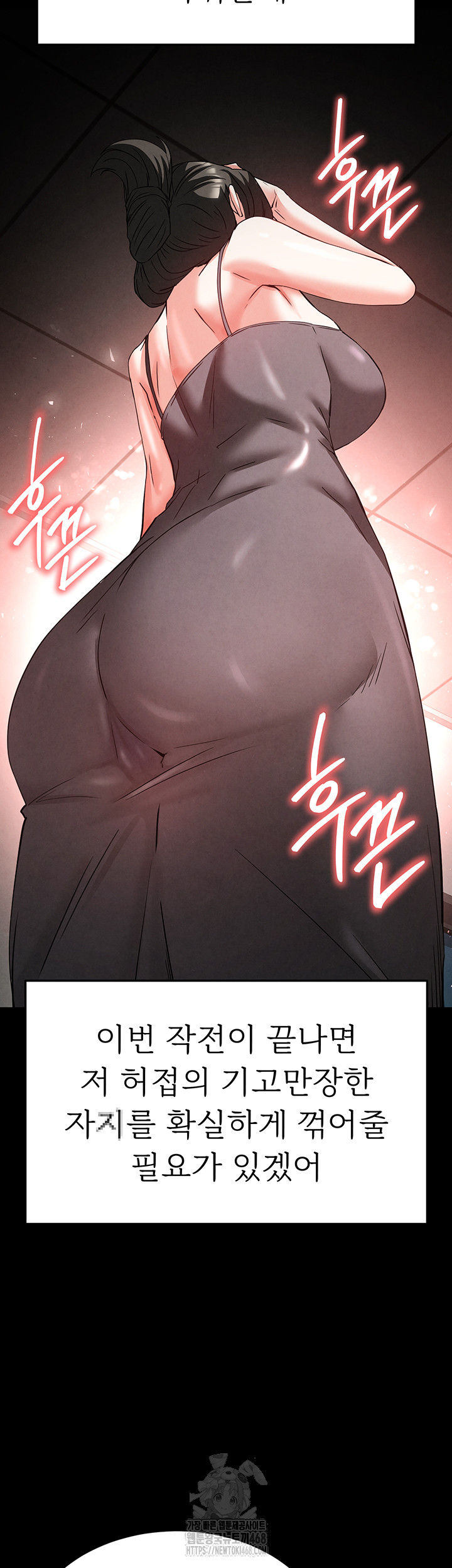 Human Scum Raw Chapter 40 - Page 58