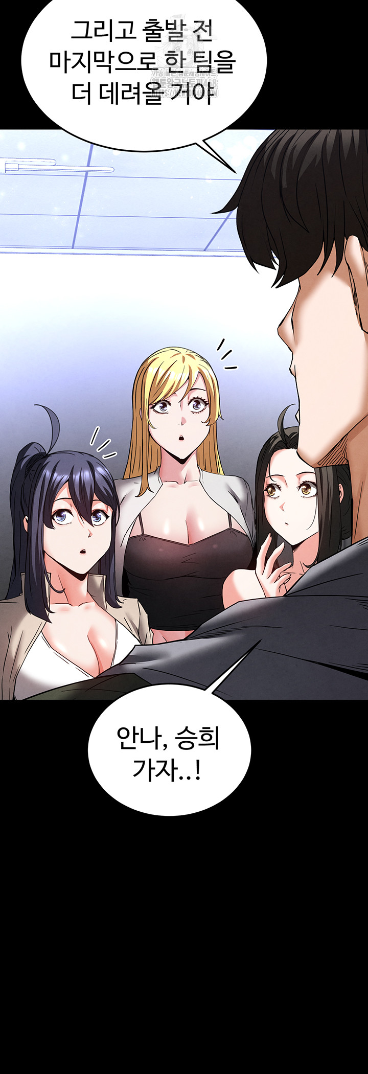 Human Scum Raw Chapter 40 - Page 59