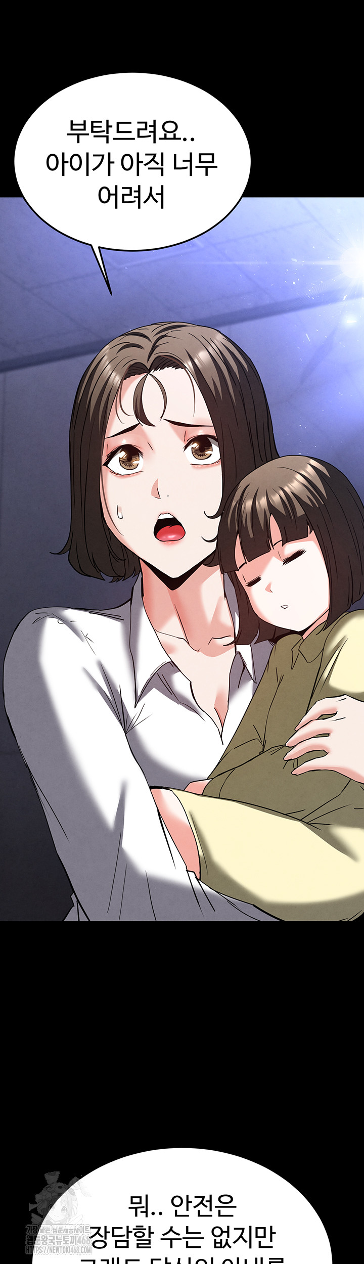 Human Scum Raw Chapter 40 - Page 68