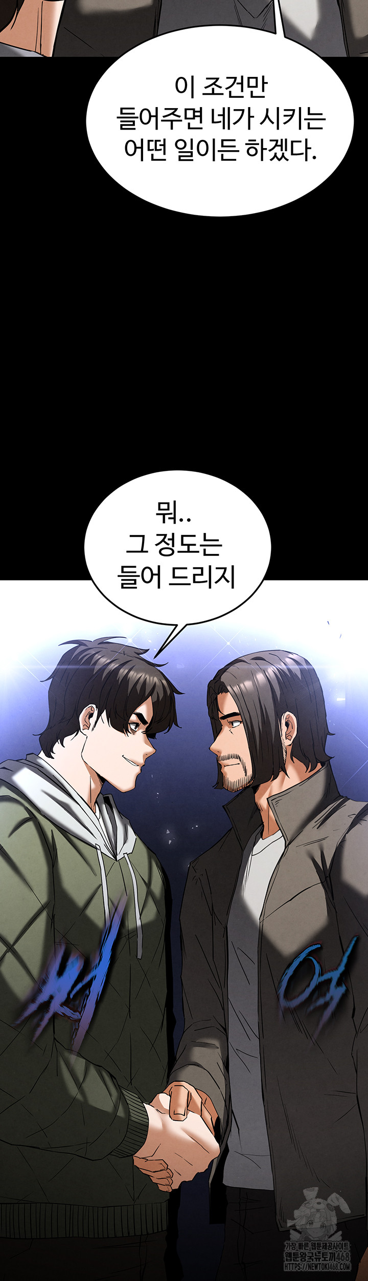 Human Scum Raw Chapter 40 - Page 71