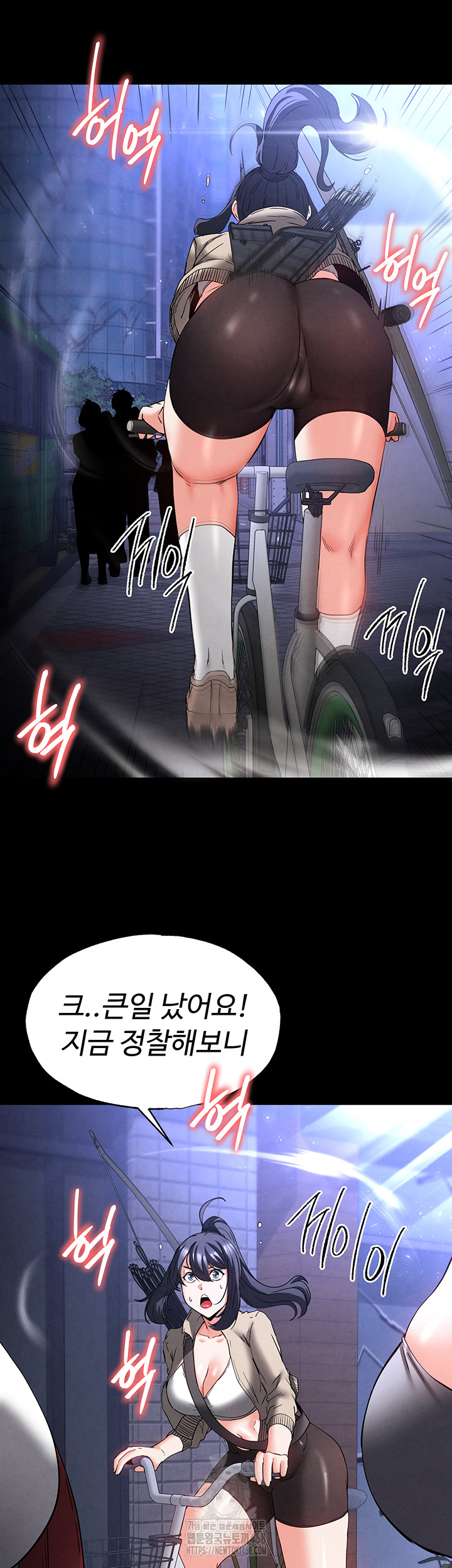 Human Scum Raw Chapter 40 - Page 81