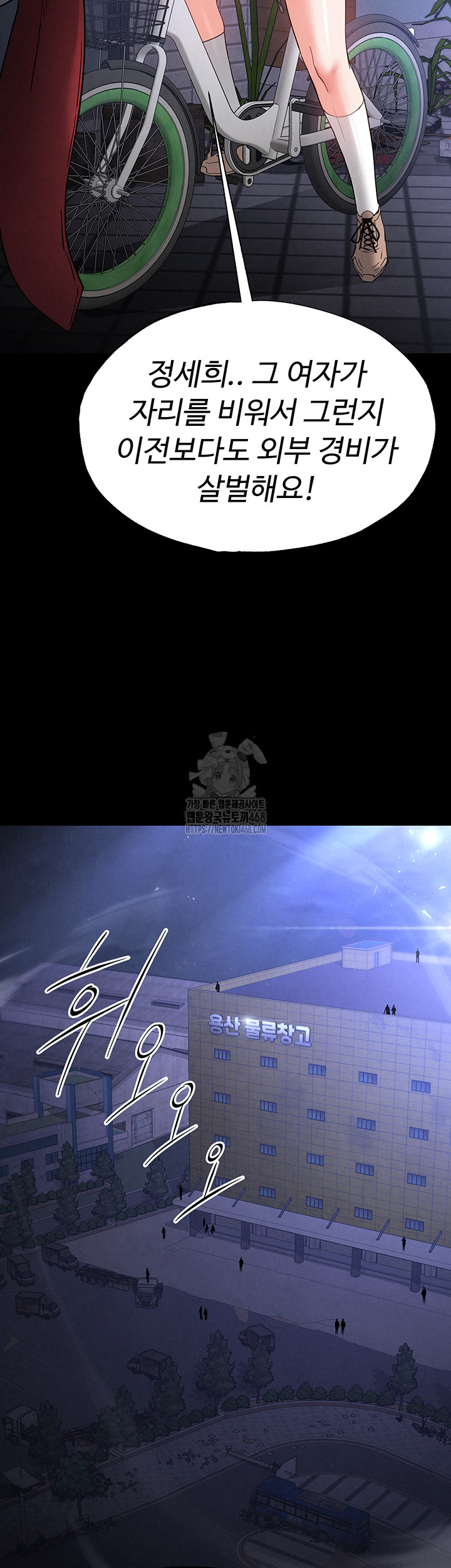 Human Scum Raw Chapter 40 - Page 82